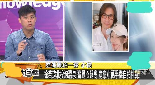 台湾娱记最新爆料,某明星恋情疑曝光，细节惊人引热议！”  第1张