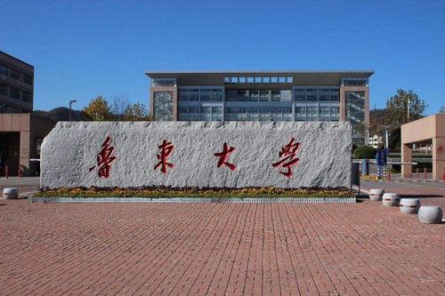 鲁东大学爆料新闻,揭秘校园内幕事件 第1张 鲁东大学爆料新闻,揭秘校园内幕事件 第1张