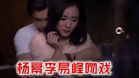 李易峰爆料杨幂囧事视频,李易峰揭秘明星幕后趣闻 第2张 李易峰爆料杨幂囧事视频,李易峰揭秘明星幕后趣闻 第2张