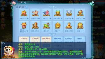 娱乐吃瓜游戏规则,揭秘娱乐圈幕后风云，带你领略明星们的真实生活