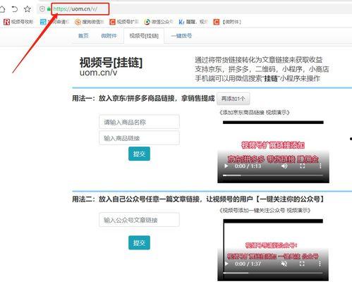 爆料怎么添加视频号链接,如何轻松添加视频号链接，开启你的短视频传播之旅