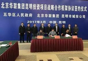 昆明城投最新爆料,揭秘巨额投资背后的真相与挑战 第1张 昆明城投最新爆料,揭秘巨额投资背后的真相与挑战 第1张