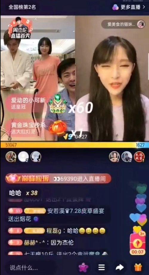 南康直播爆料事件视频下载,揭秘背后真相与争议 第3张 南康直播爆料事件视频下载,揭秘背后真相与争议 第3张