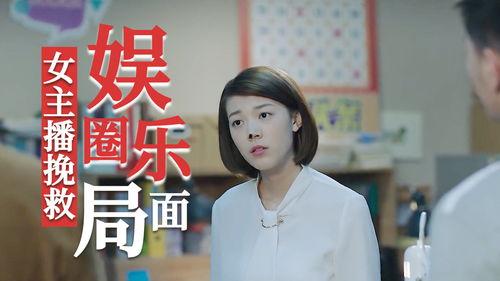 快手爆料娱乐圈的女主播,娱乐圈女主播背后的故事  第3张