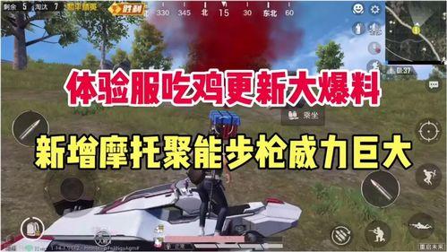 吃鸡二周年爆料图片最新,回顾辉煌历程,展望未来辉煌 第3张 吃鸡二周年爆料图片最新,回顾辉煌历程,展望未来辉煌 第3张