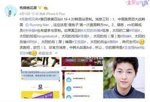 四季最新爆料微博,揭秘娱乐圈最新动态,明星幕后故事大揭秘!” 第3张 四季最新爆料微博,揭秘娱乐圈最新动态,明星幕后故事大揭秘!” 第3张