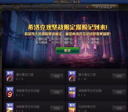 第9期战令爆料视频,新内容、新活动,精彩纷呈等你来探索 第3张 第9期战令爆料视频,新内容、新活动,精彩纷呈等你来探索 第3张