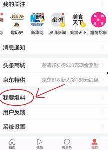 汉中头条新闻爆料,惊曝重大事件，揭秘背后真相！