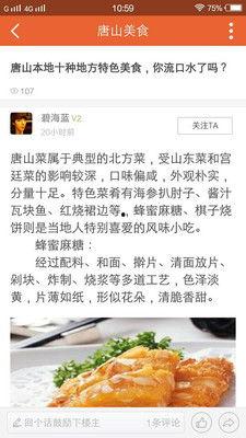 唐山新闻爆料渠道,揭秘本地爆料渠道，实时掌握最新动态  第2张