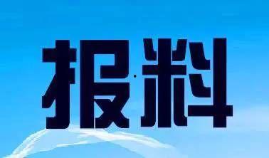恩平市新闻爆料热线电话,共建和谐家园 第1张 恩平市新闻爆料热线电话,共建和谐家园 第1张
