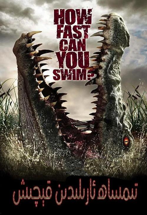 逃亡鳄鱼岛在线观看 第1张 逃亡鳄鱼岛在线观看 第1张